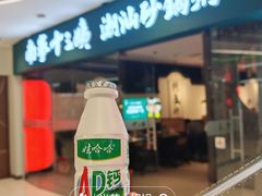 -新奥购物中心