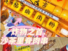 -阿吉仔(大元路店)