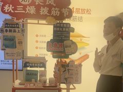 -长风拨筋养身(天街店)
