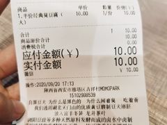 -自黑豆夫·臭豆腐夹馍(四海唐人街店)