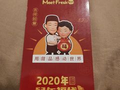 -Meet Fresh鮮芋仙(时代天街店)