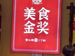 -富正毅三下锅·湘西韵味(天门山索道店)