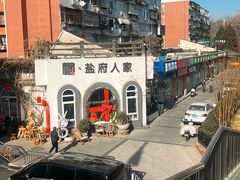 -懒人盐府人家·自贡大麻鱼(安贞店)