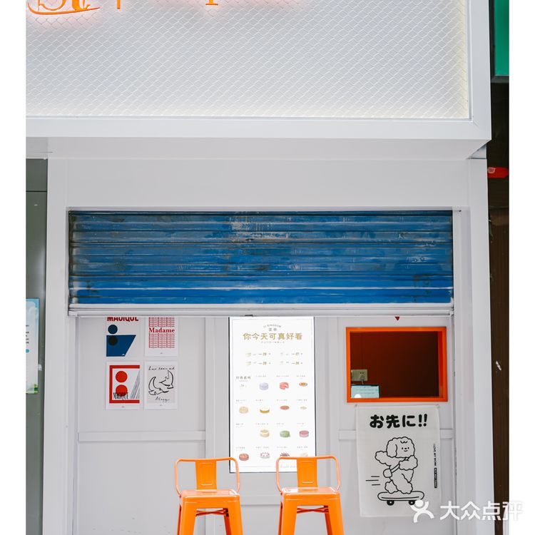 St开来观山湖，不过开的是间小小的外卖店
