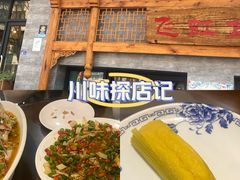 -飞虹鱼馆(春华路店)