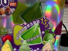 -GANSO元祖食品(白下店)