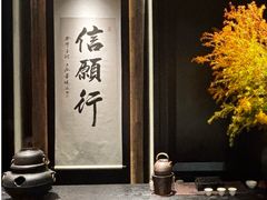 -逸道(益丰·外滩源店)