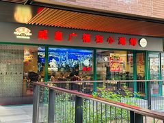 -瑞虹新天地月亮湾