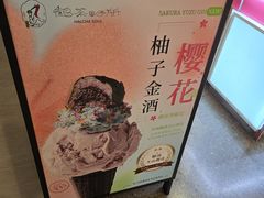 -鹤茶野所(上海首店)