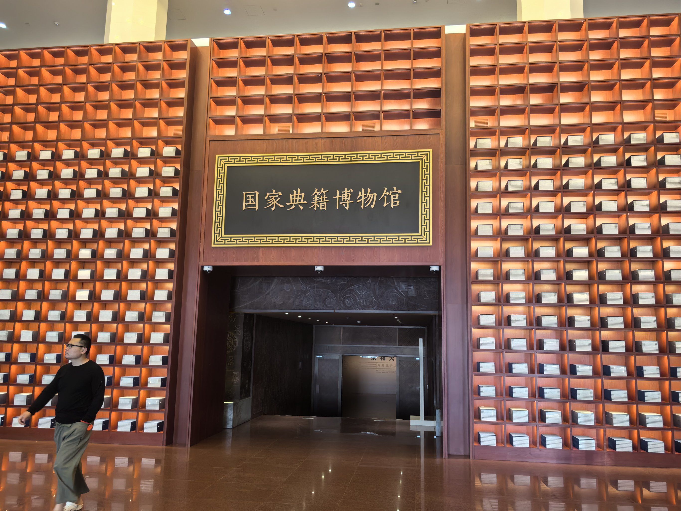 国家图书馆游览