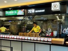 -72街荷叶饭(东方宝泰广场店)