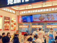 -见味花甲(福田coco park店)