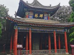 -西安碑林博物馆