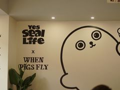 -WHEN PIGS FLY当猪飞