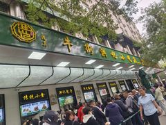 -牛街洪记小吃店(牛街店)