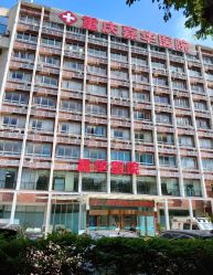 -重庆嘉华妇产医院·妇幼保健