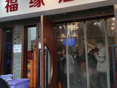 -福缘居酒楼(河坊街店)