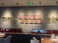 -尹三豆汁(前门旗舰店)