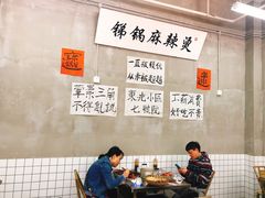 -咏勝锑锅麻辣烫(净居寺路总店)