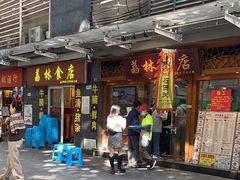 -荔林食店(西华路店)