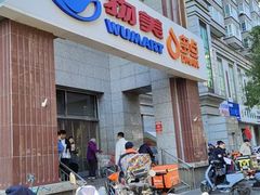 -物美超市(三里河店)