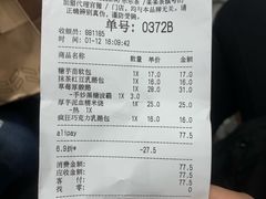 账单-LELECHA乐乐茶(新街口大洋店)