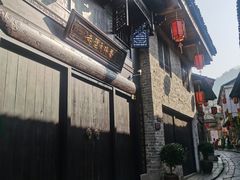 -羊楼洞