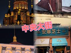 -張飛扒肉·龙江非遗(道外店)