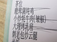 -缘生态云南菜·野生菌庭院餐厅(华侨城店)