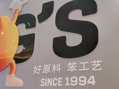 -小杨生煎(深圳岗厦北店)