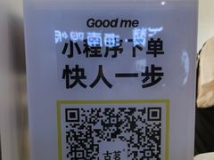 -古茗(东鼓道店)