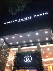 -金夫人婚纱摄影(华南店)