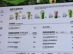 -茉酸奶(高科山姆店)