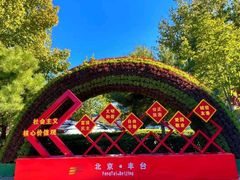 -南宫五洲植物乐园
