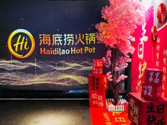 -海底捞火锅智慧餐厅(中骏世界城店)