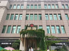 -开海·红岛海鲜虾水饺(石老人店)
