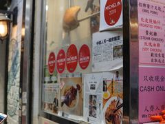 门面-一乐烧鹅(中环店)