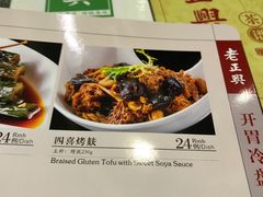 菜单-老正兴菜馆(福州路店)