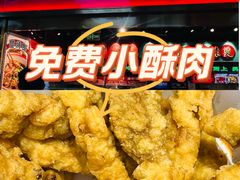 -文立新麻辣烫(合生汇21街区店)