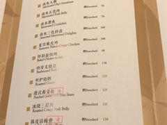 菜单-夏宫中餐厅(静安香格里拉店)