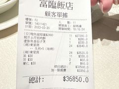 -富临饭店阿一鲍鱼
