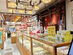 -稻香村(文殊院旗舰店)