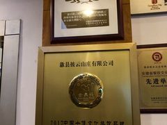 -披云山庄