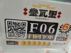 -堂瓦里·33年传统赣菜(第一街区店)