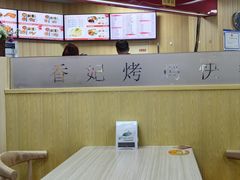 -香妃烤鸡(新奥店)
