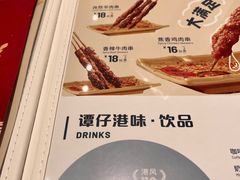 -谭仔米线(壹方城店)