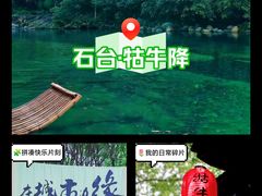 -石台牯牛降景区