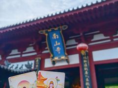 -三亚南山文化旅游区