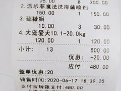 -申普宠物医院·心脏介入·心血管微创(总院)