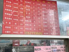 -松盛糕团店(红旗桥店)